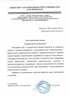 Работы по электрике в Шелехове  - благодарность 32